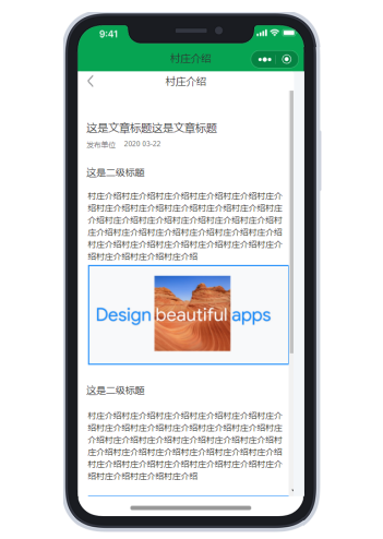 村莊介紹頁面設(shè)計