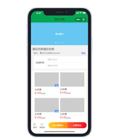 酒店詳情頁設(shè)計