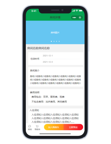 溫泉界面設(shè)計