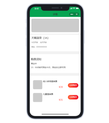 小程序設(shè)計