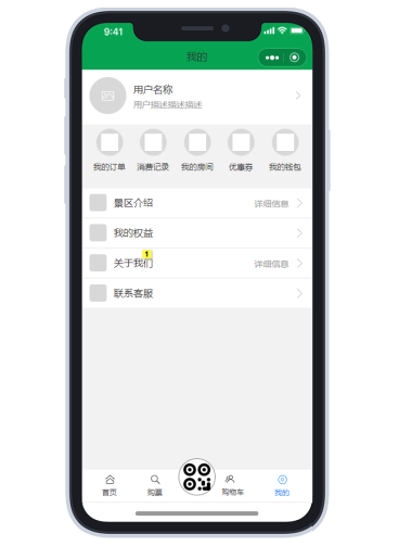 我的
