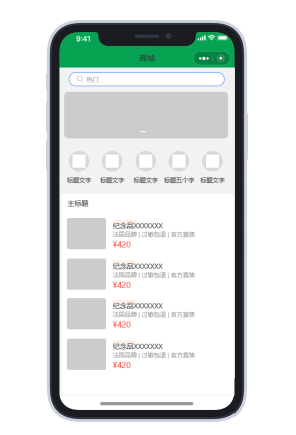 商城1