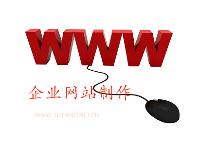 企業(yè)建立網(wǎng)站