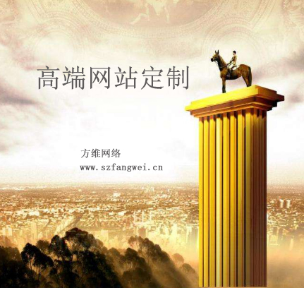 設(shè)計(jì)高端網(wǎng)站