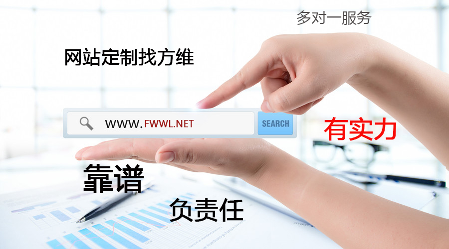 網(wǎng)站定制開發(fā)