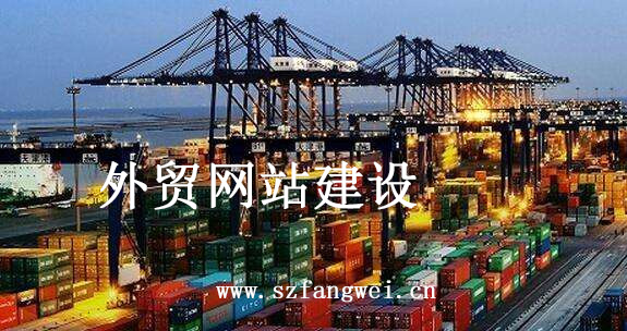 外貿(mào)網(wǎng)站建設(shè)公司