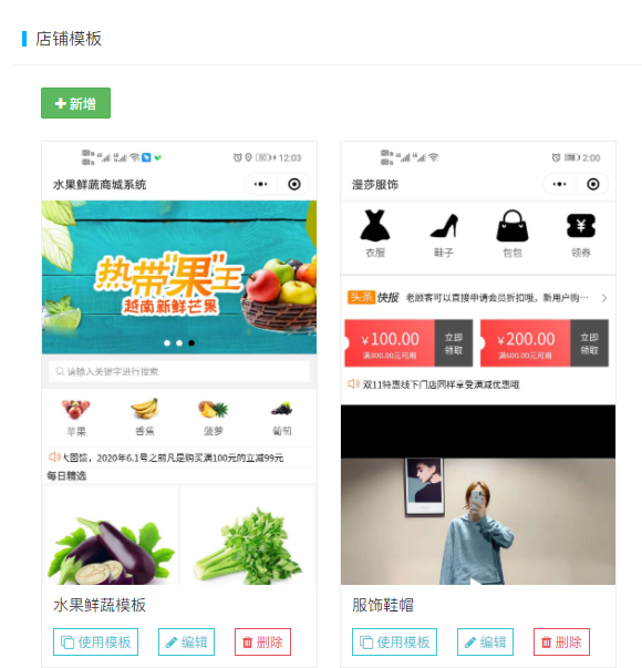 模板網(wǎng)站