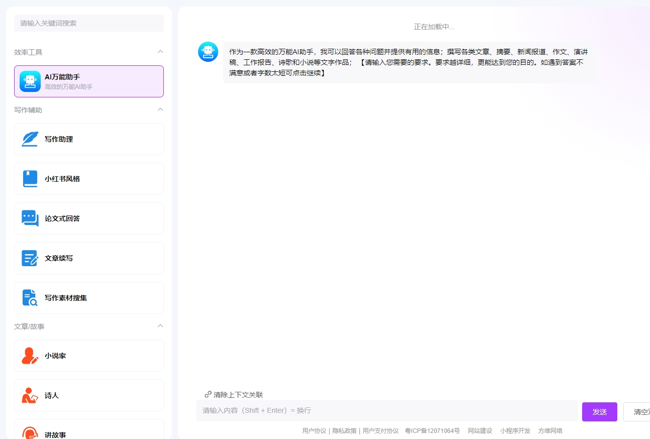 AI對話系統(tǒng)開發(fā)
